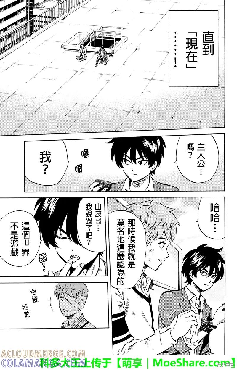 《天空追击》第59话 第25页