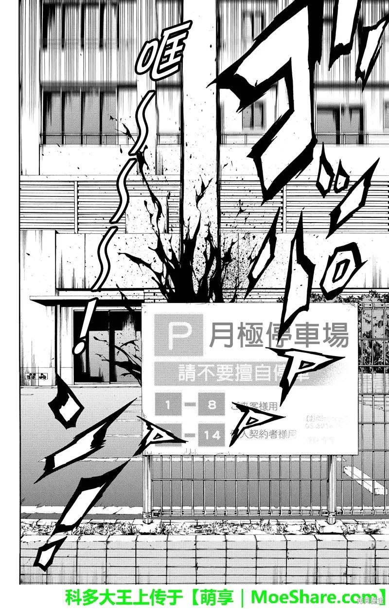 《天空追击》第59话 第20页