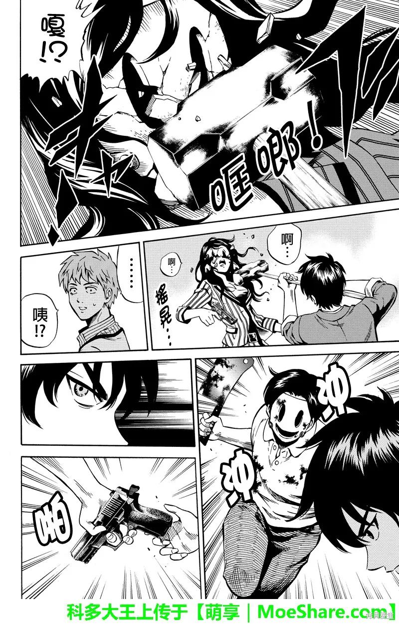 《天空追击》第59话 第16页