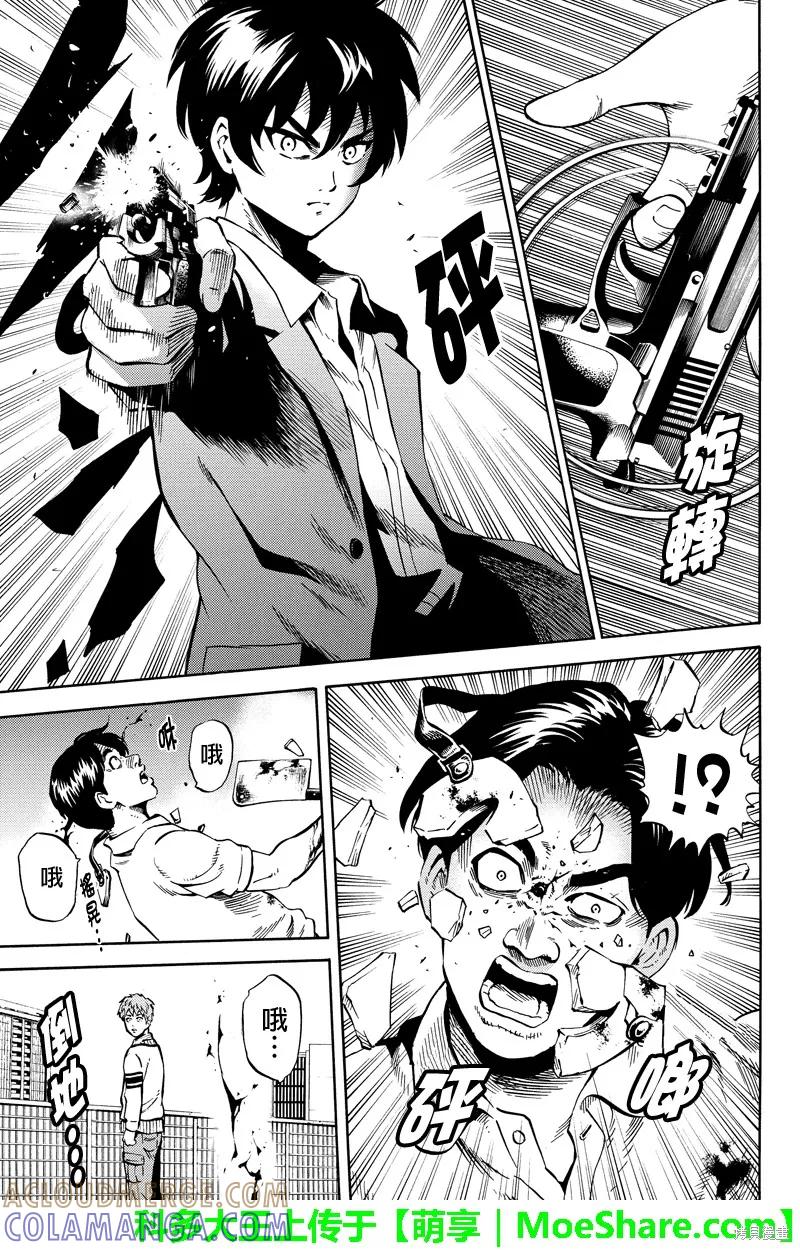 《天空追击》第59话 第17页