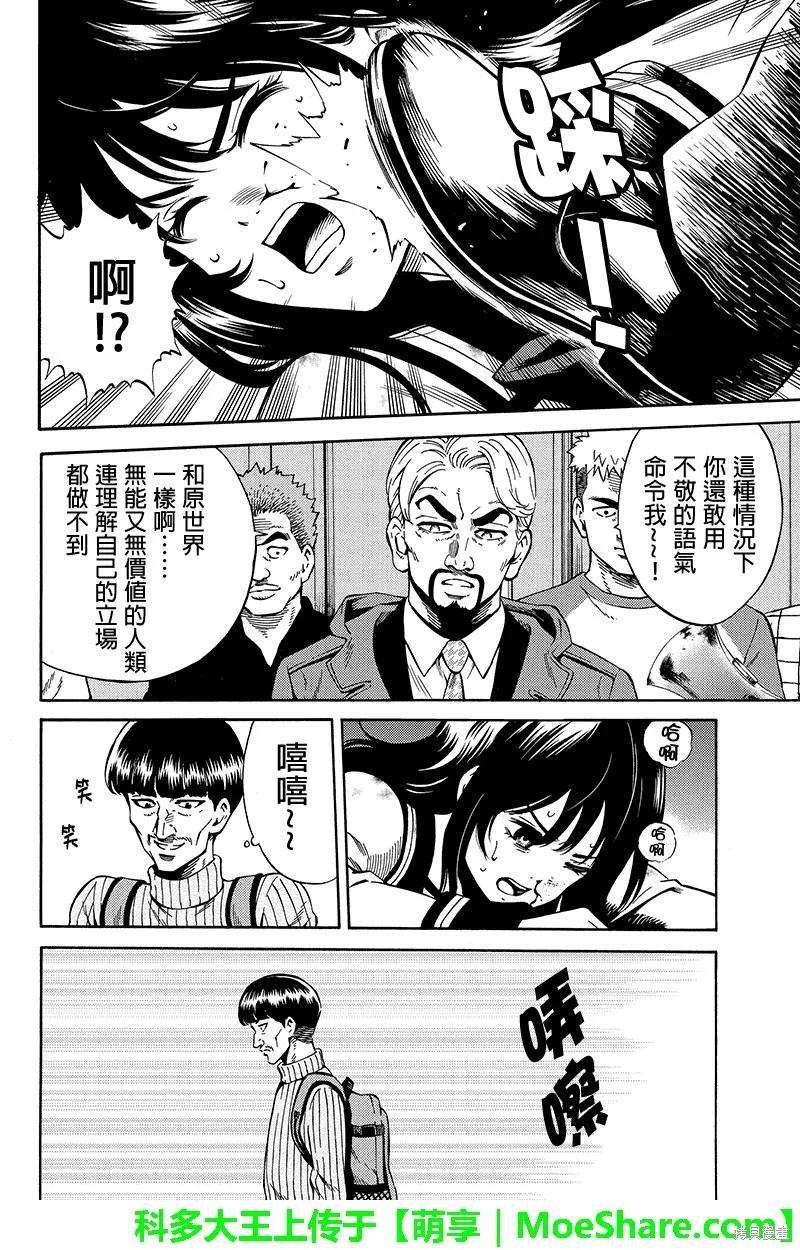 《天空追击》第60话 第6页