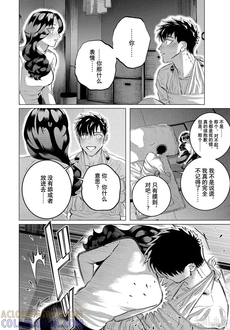 《愿来世为他人》第38话 第17页