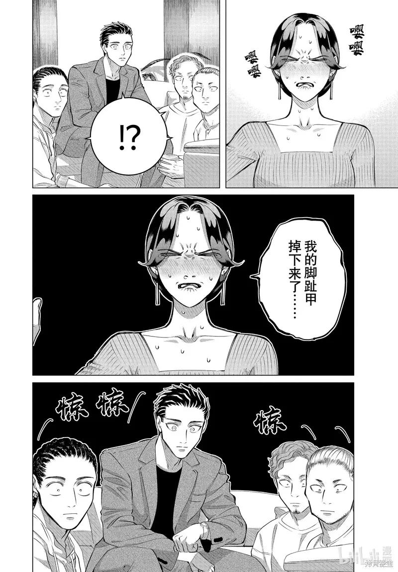 《愿来世为他人》番外篇 第16页