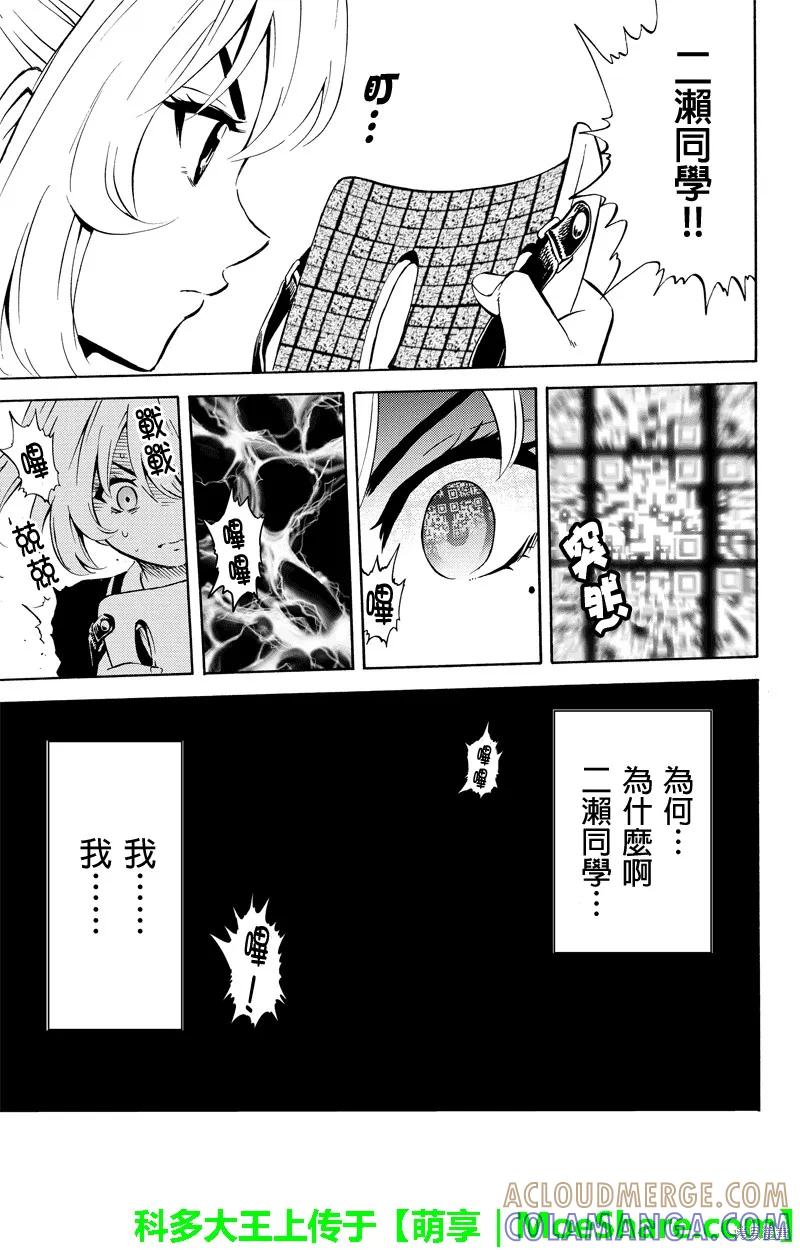 《天空追击》第61话 第13页