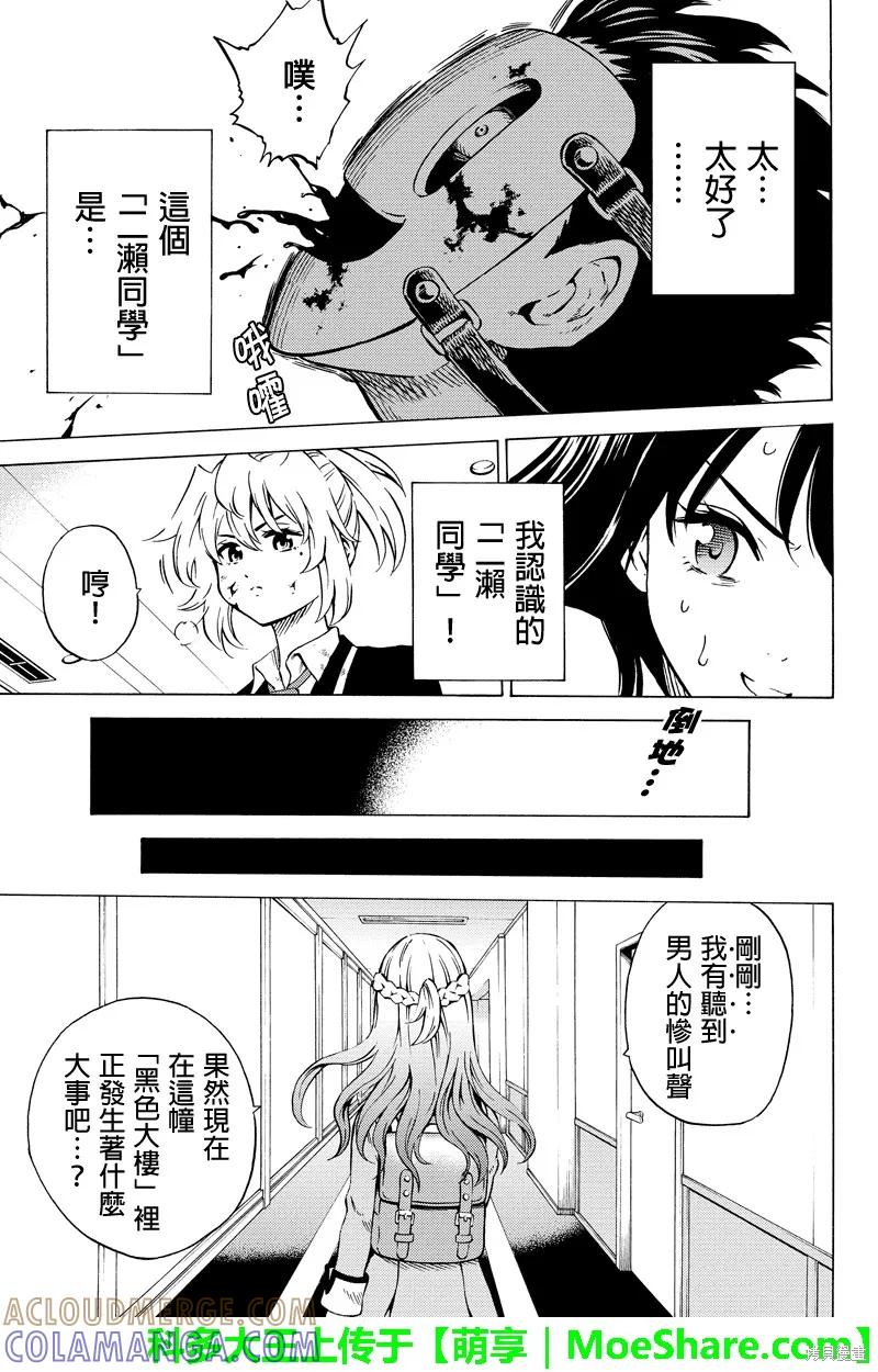 《天空追击》第63话 第15页