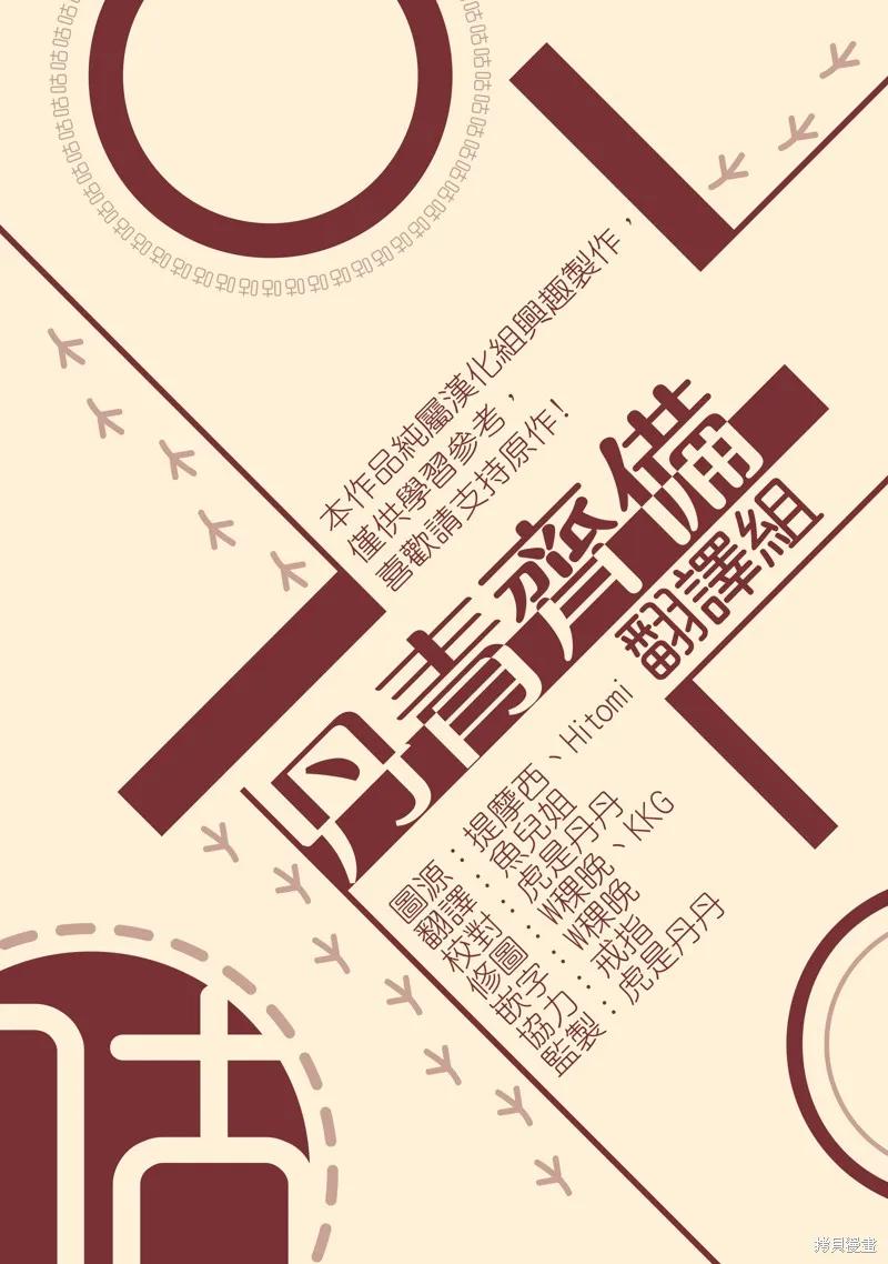 《成为男主的继母》第07话 第22页