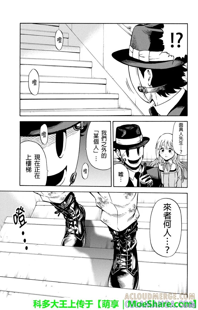 《天空追击》第64话 第5页