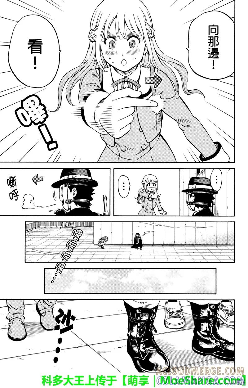 《天空追击》第66话 第11页