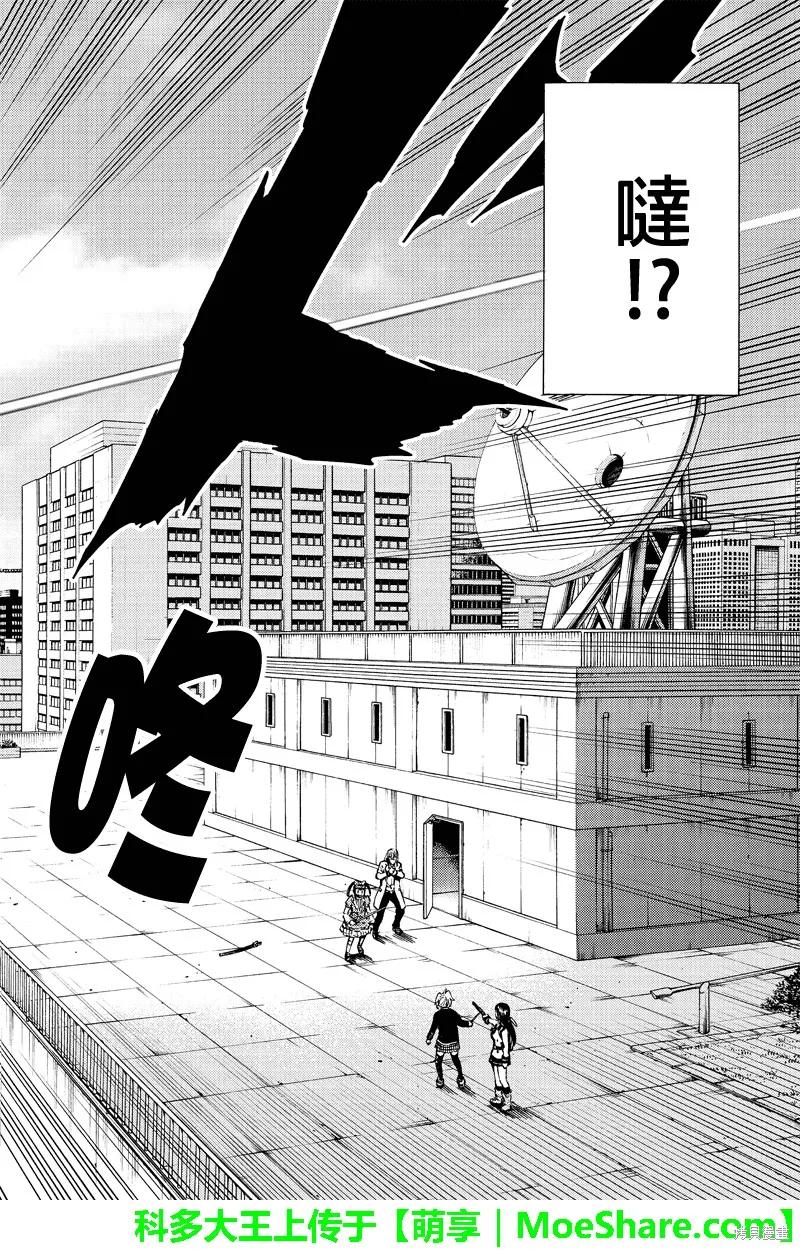 《天空追击》第68话 第14页