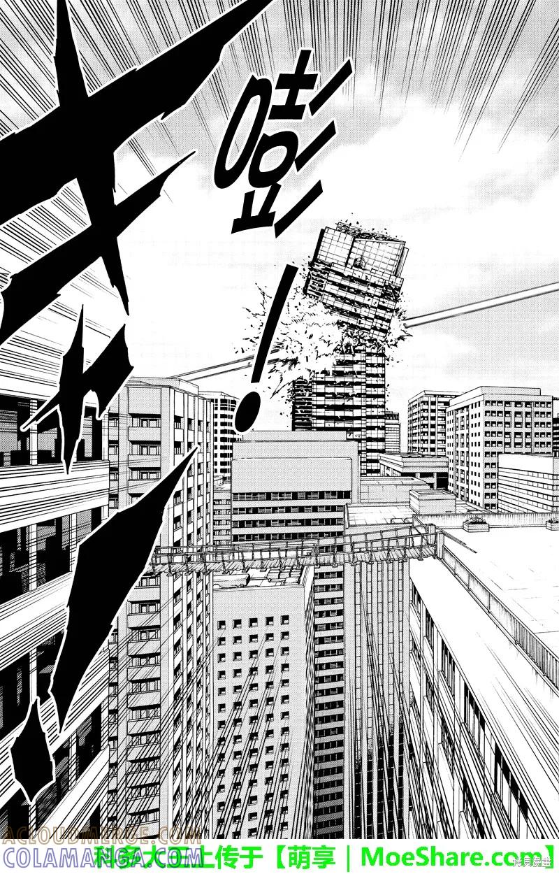 《天空追击》第68话 第15页