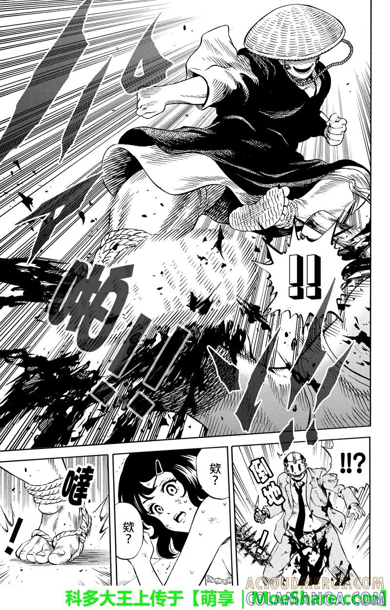 《天空追击》第70话 第15页