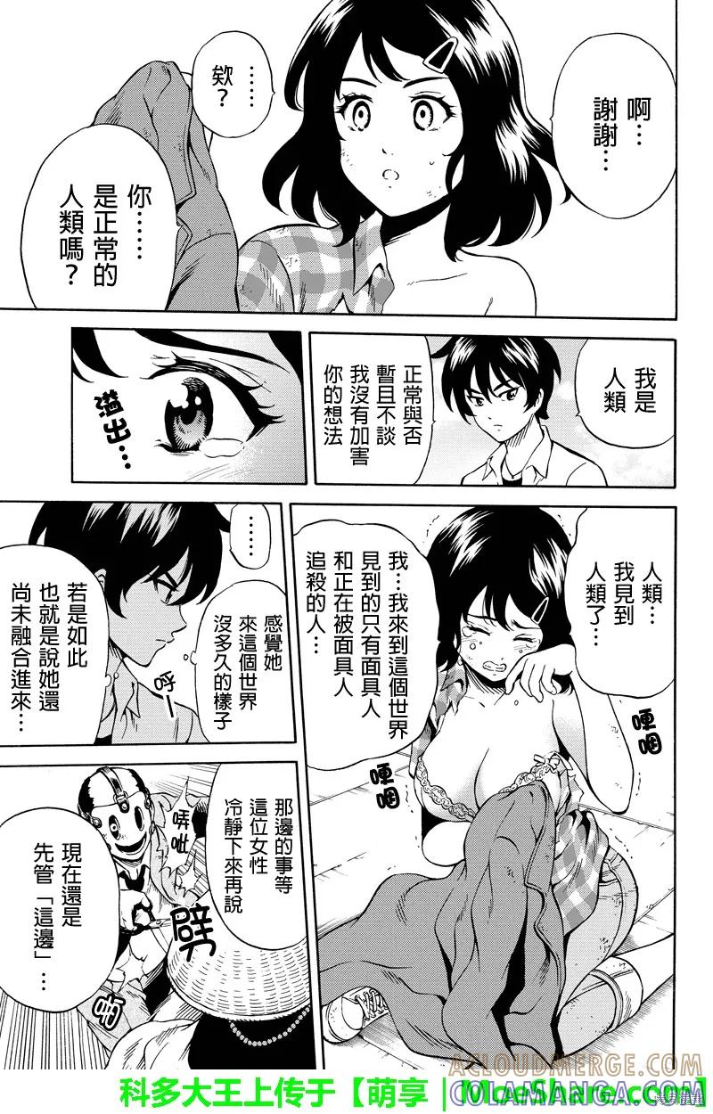 《天空追击》第71话 第3页