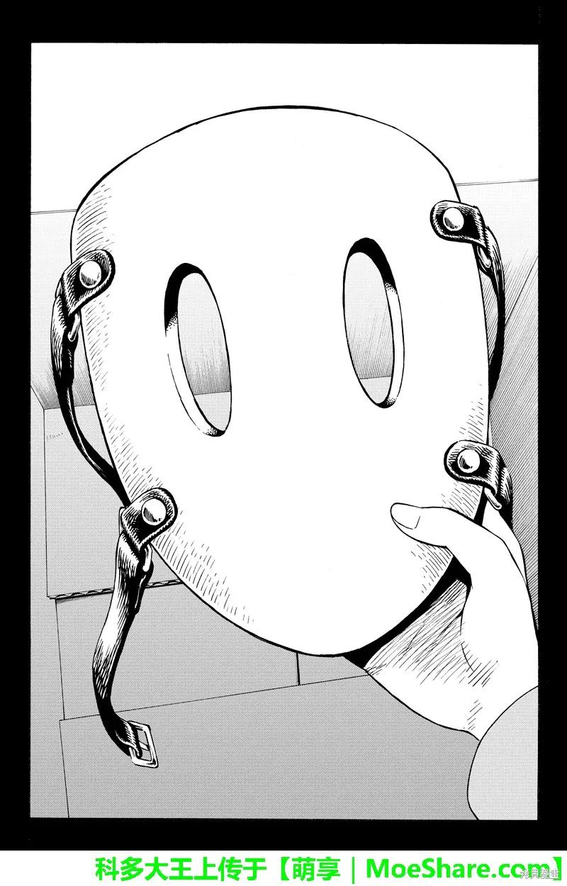 《天空追击》第72话 第4页