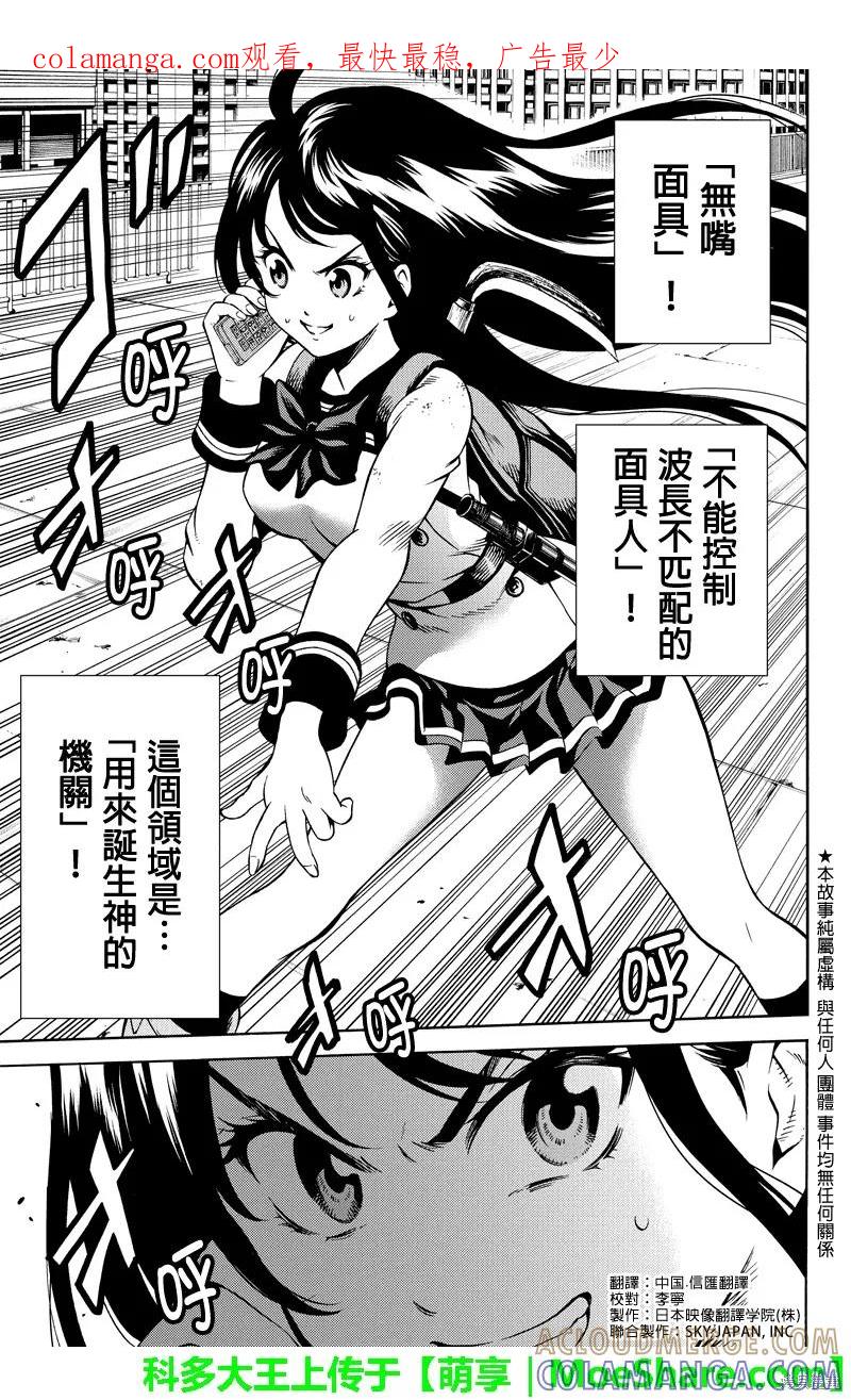 《天空追击》第73话 第1页