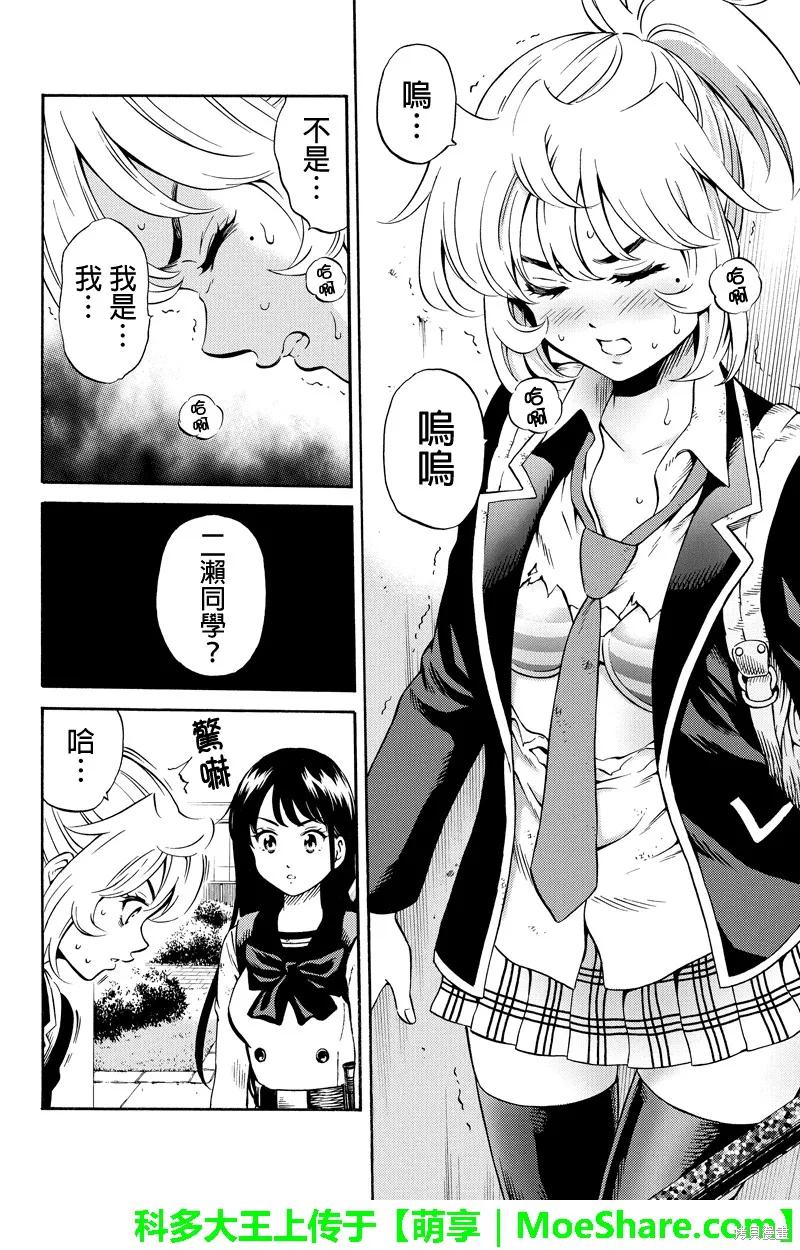 《天空追击》第73话 第4页