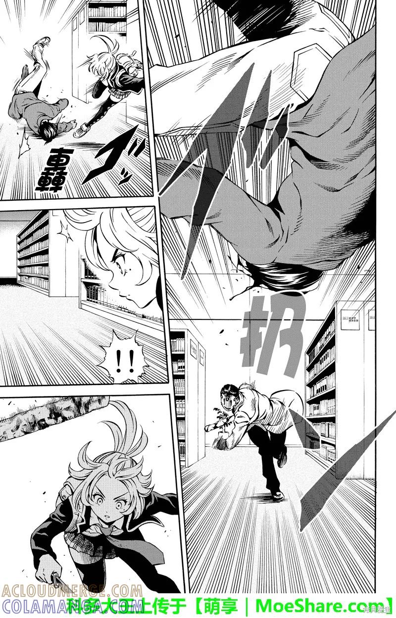 《天空追击》第76话 第13页