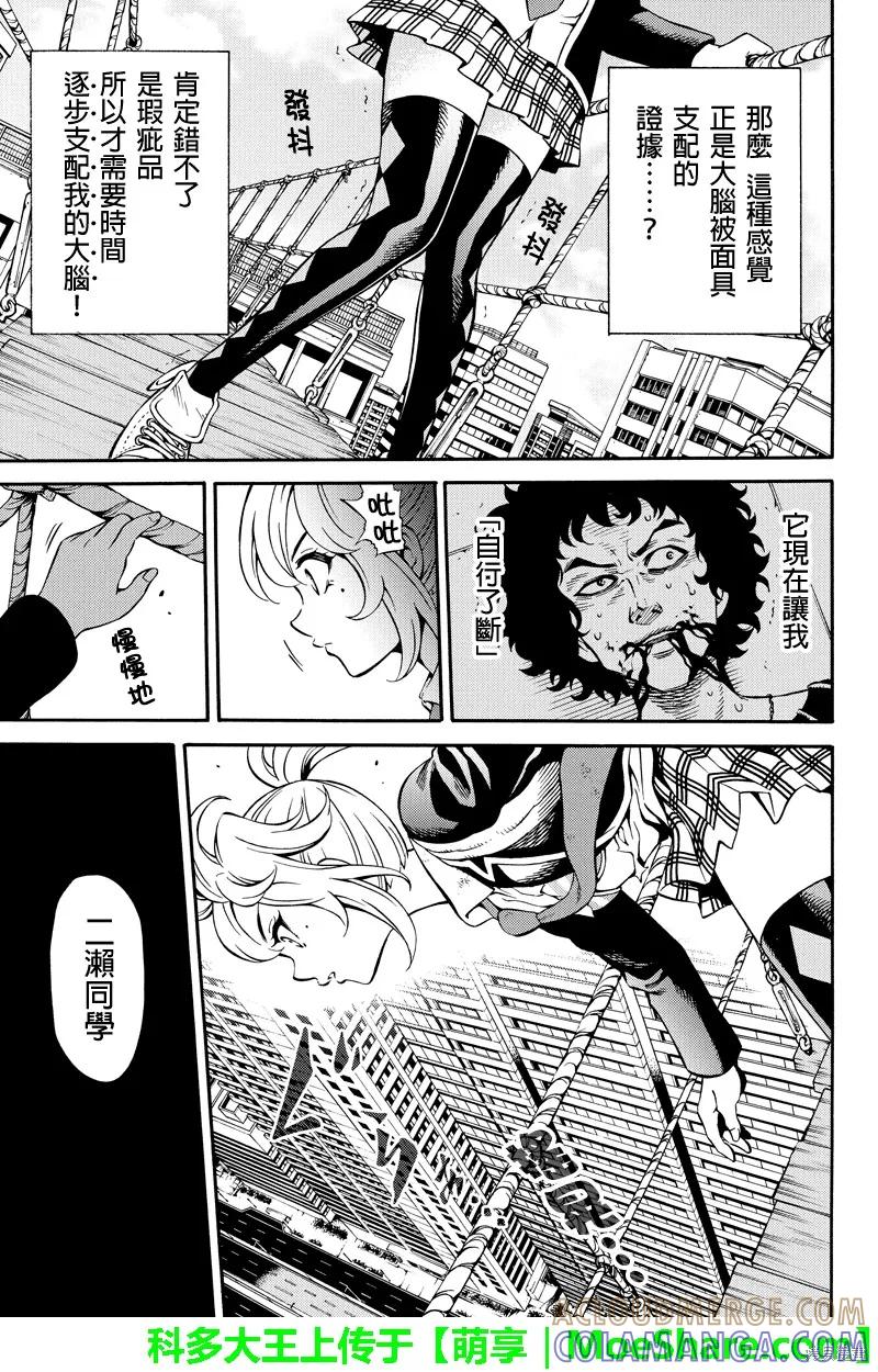 《天空追击》第76话 第5页