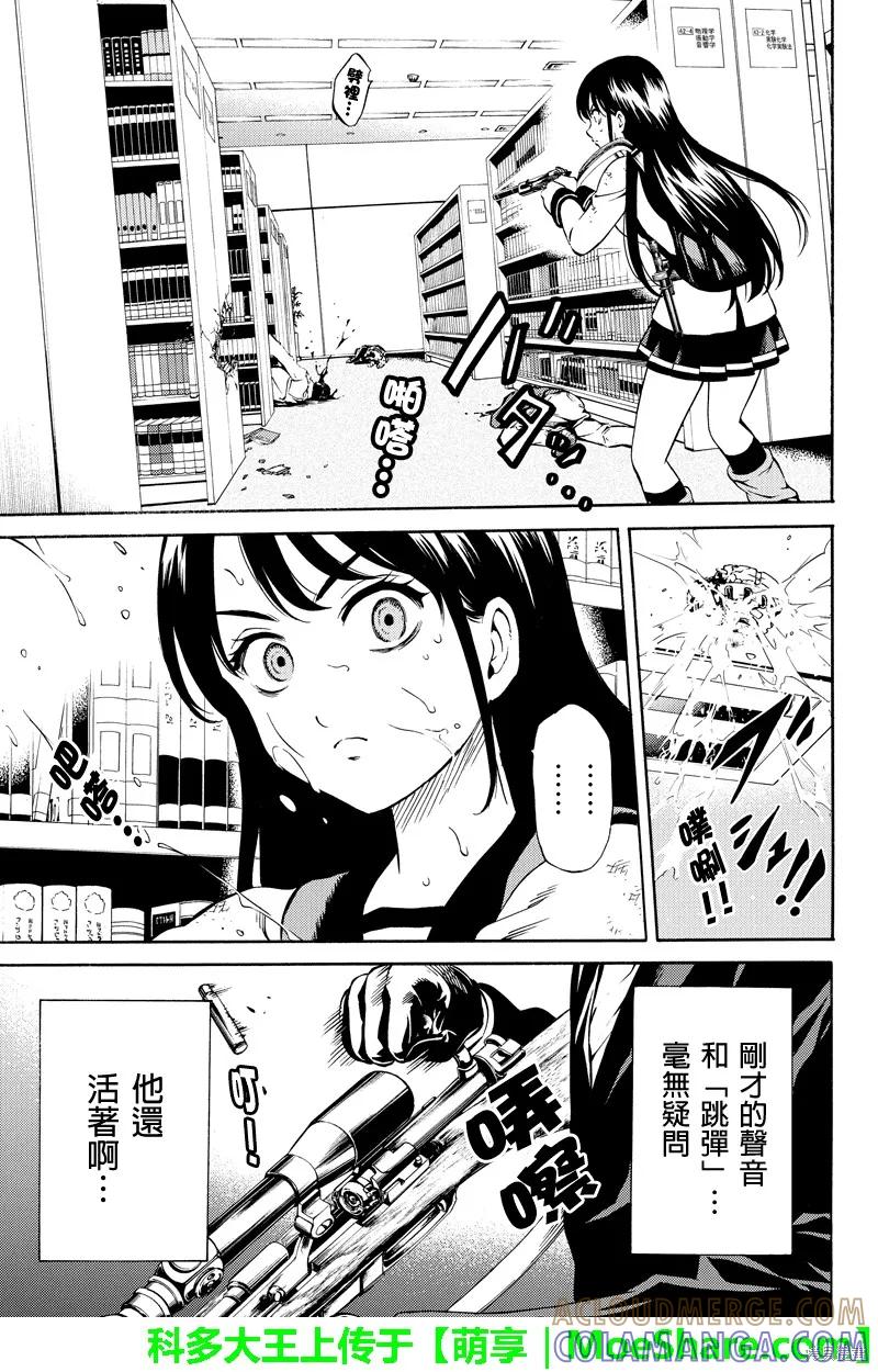 《天空追击》第77话 第15页