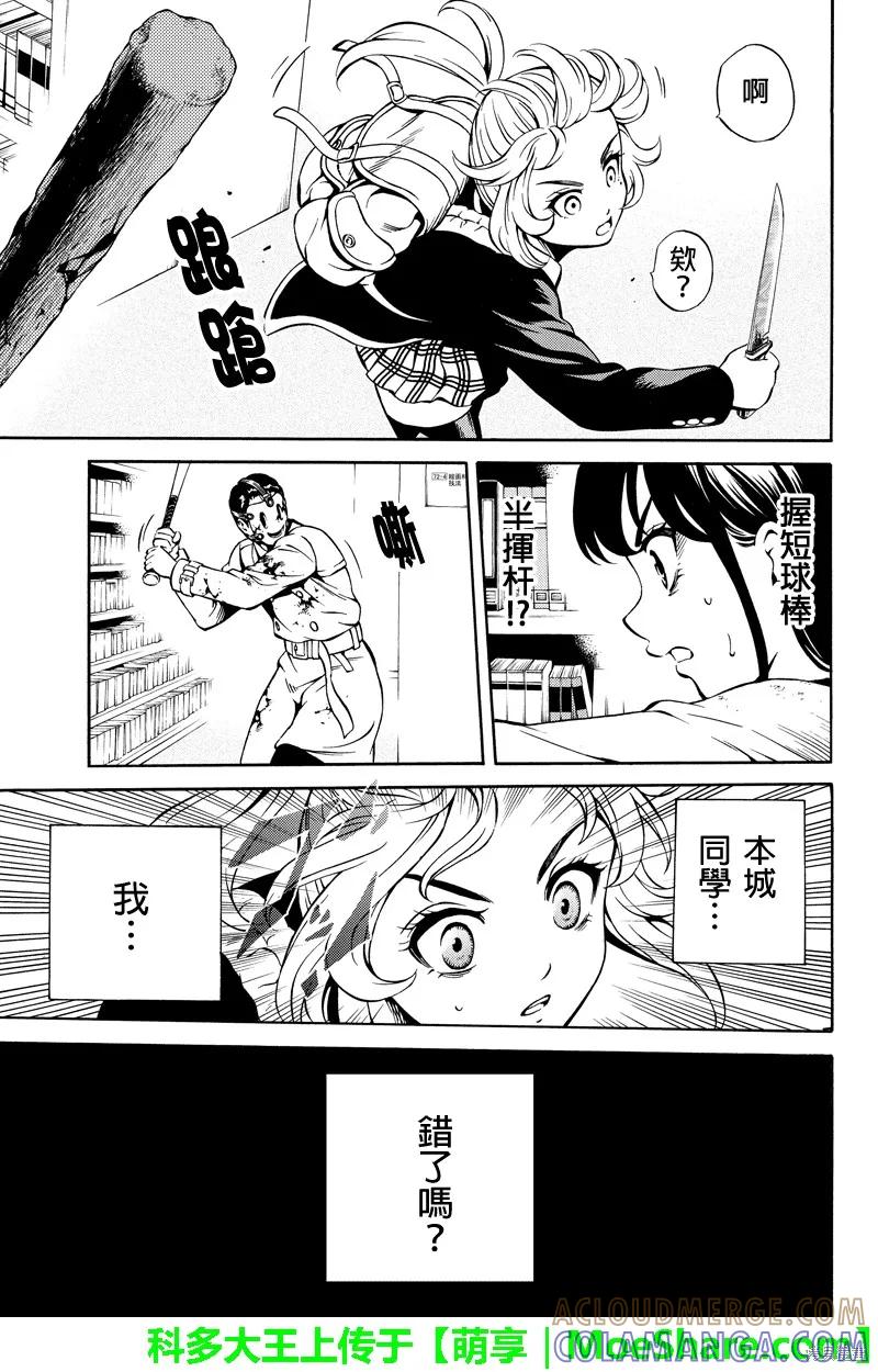 《天空追击》第77话 第5页