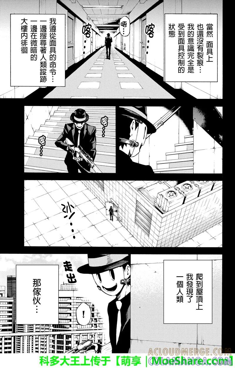《天空追击》第78话 第15页