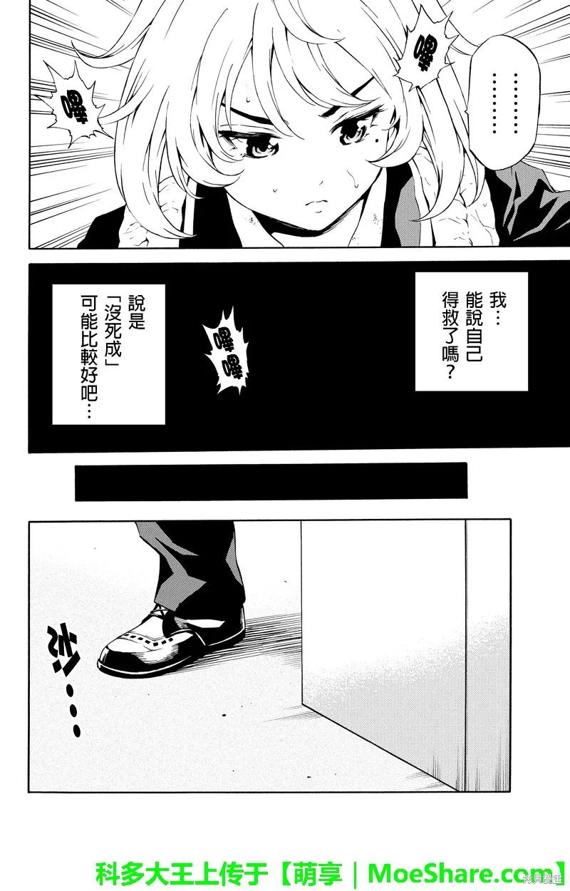 《天空追击》第78话 第8页