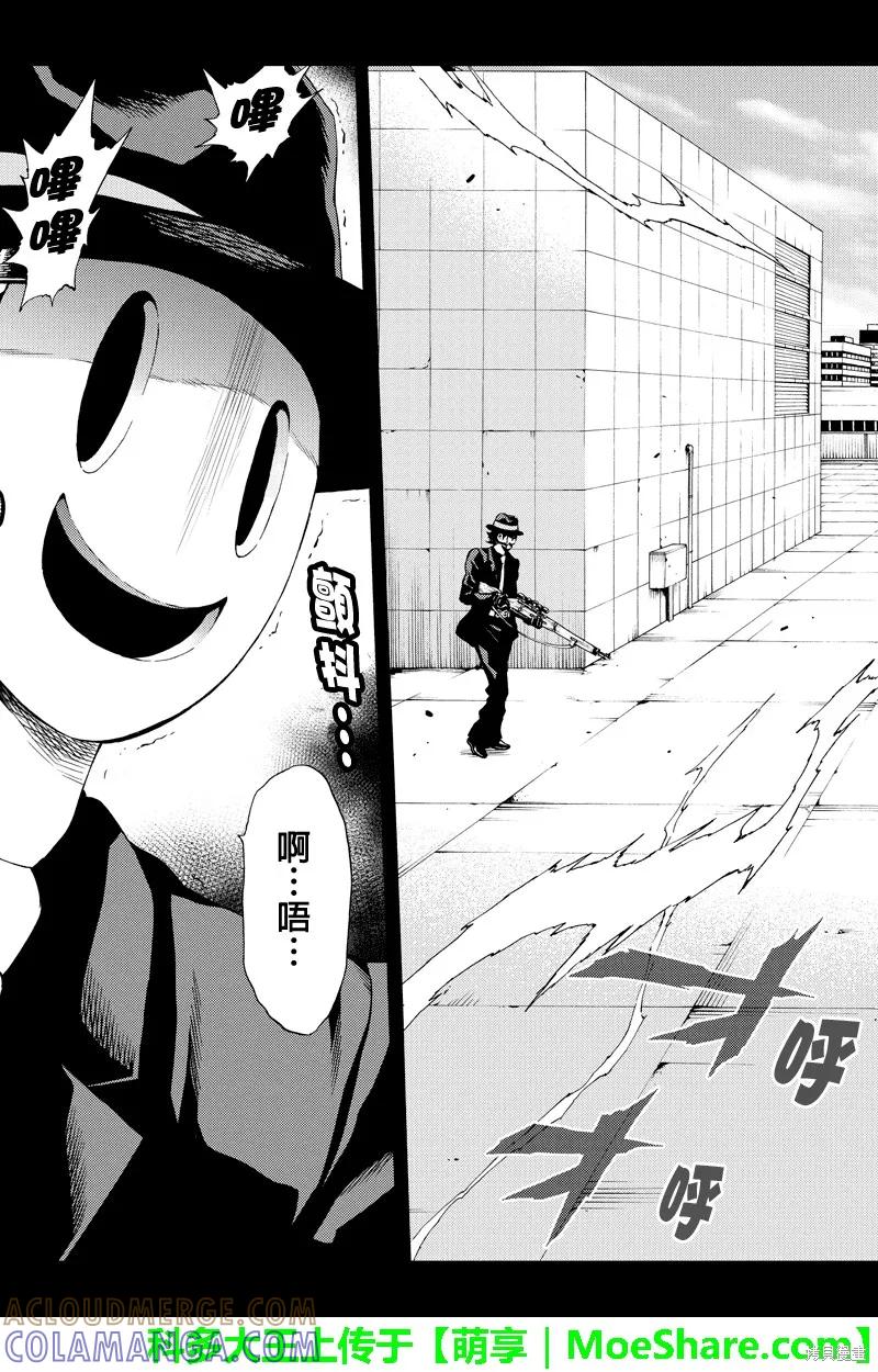 《天空追击》第79话 第3页