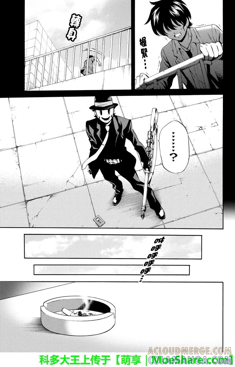 《天空追击》第79话 第13页