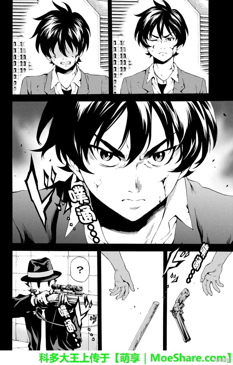 《天空追击》第79话 第6页