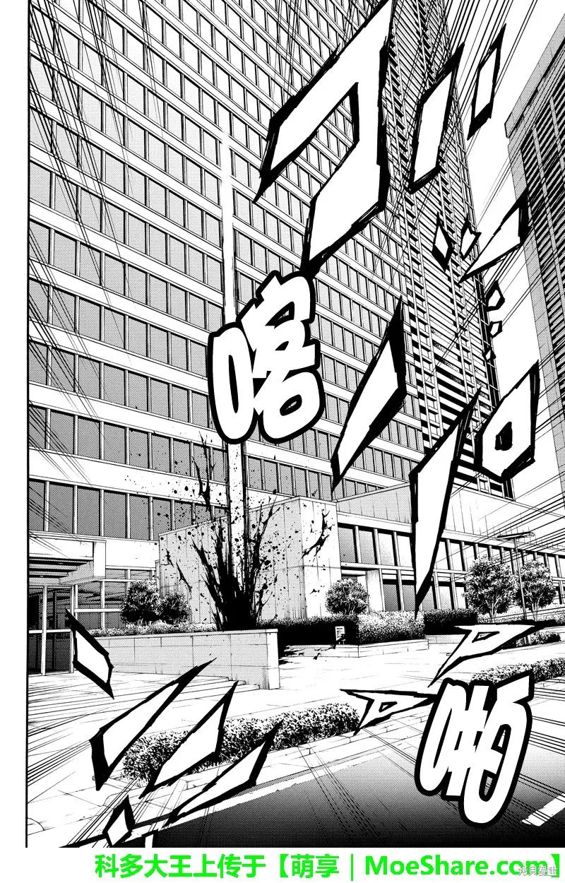 《天空追击》第82话 第2页