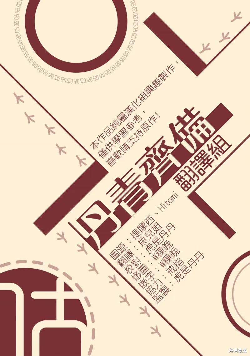 《成为男主的继母》第09话 第22页