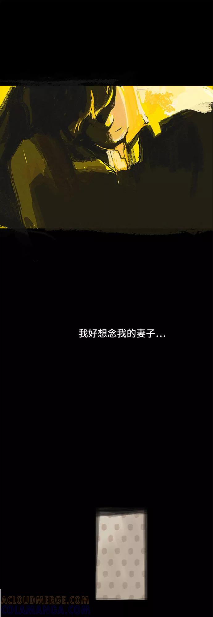 《我是嫌疑人》序章 第8页