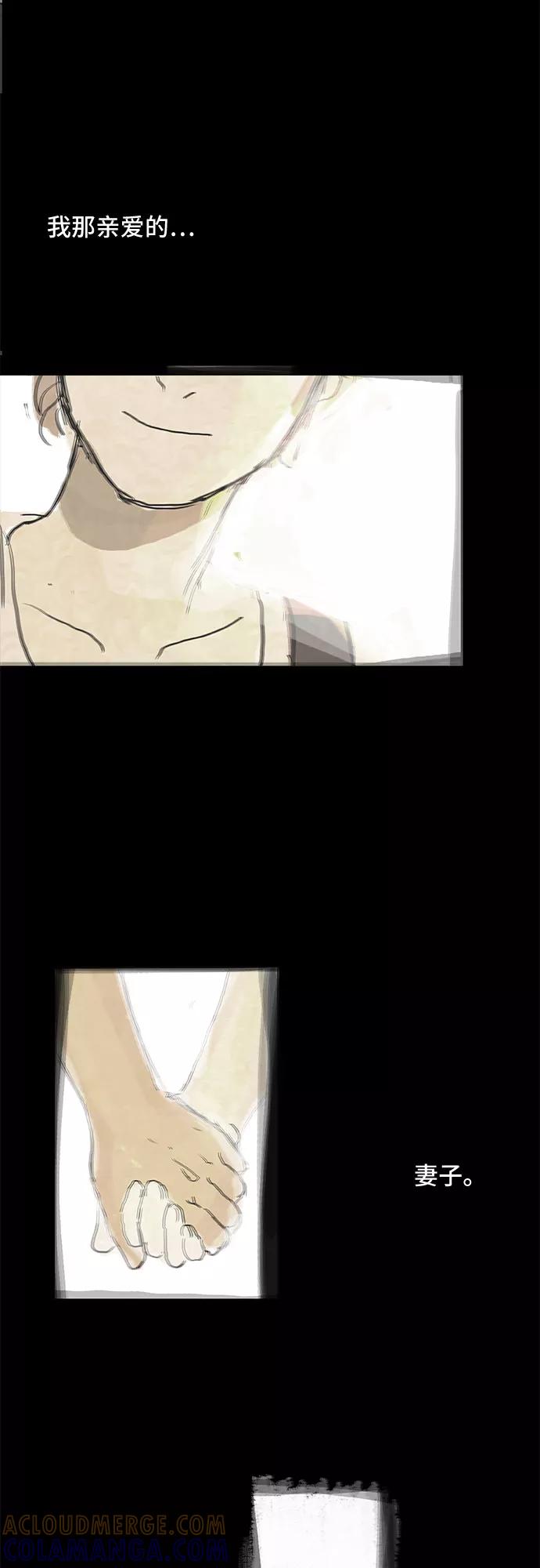 《我是嫌疑人》序章 第9页
