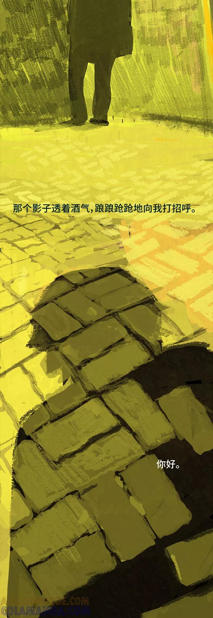《我是嫌疑人》序章 第2页