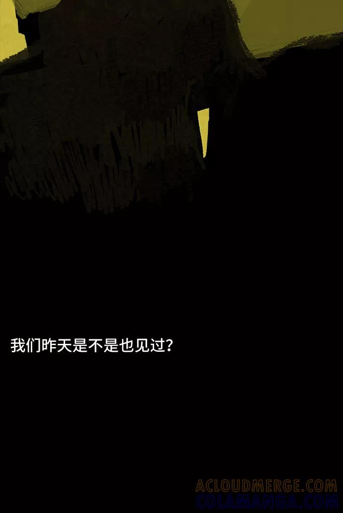 《我是嫌疑人》序章 第3页
