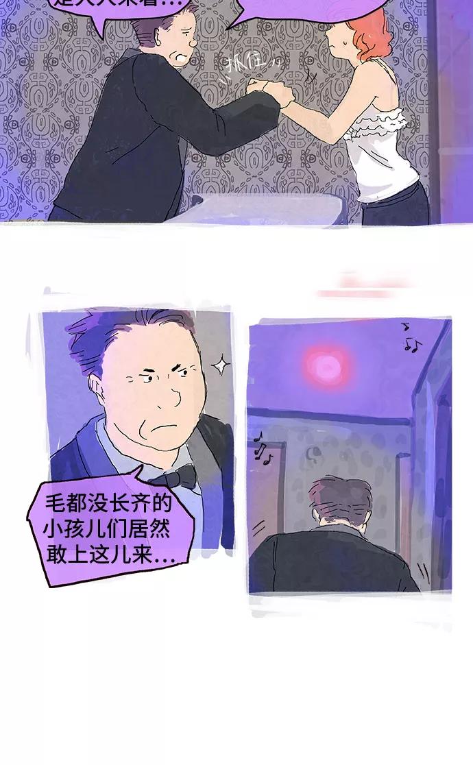 《我是嫌疑人》第10话 第24页
