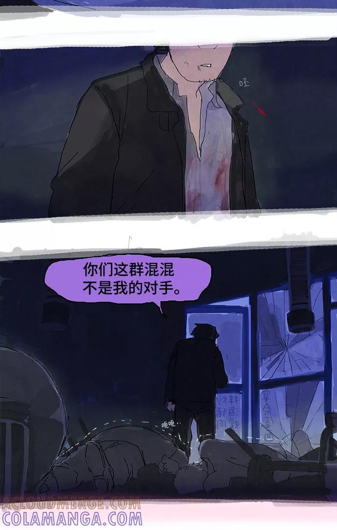 《我是嫌疑人》第10话 第17页