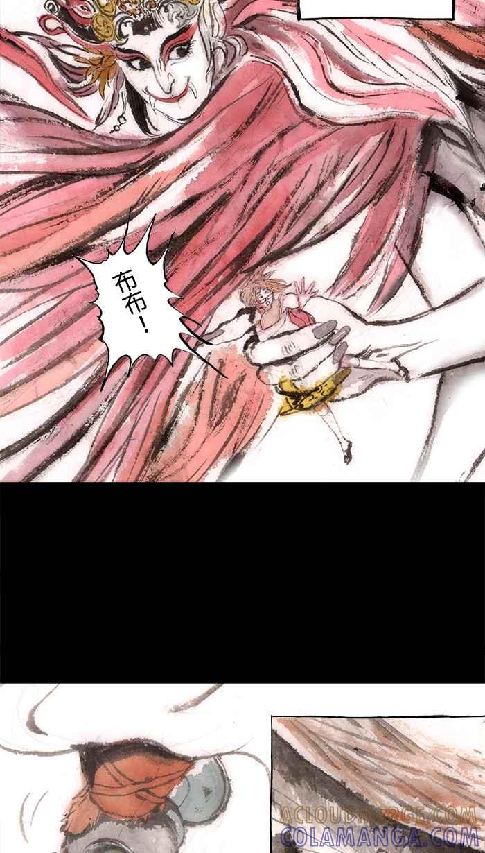猫剑客 [第104话] 折翼天使 肆拾柒，神灵一发 第7页