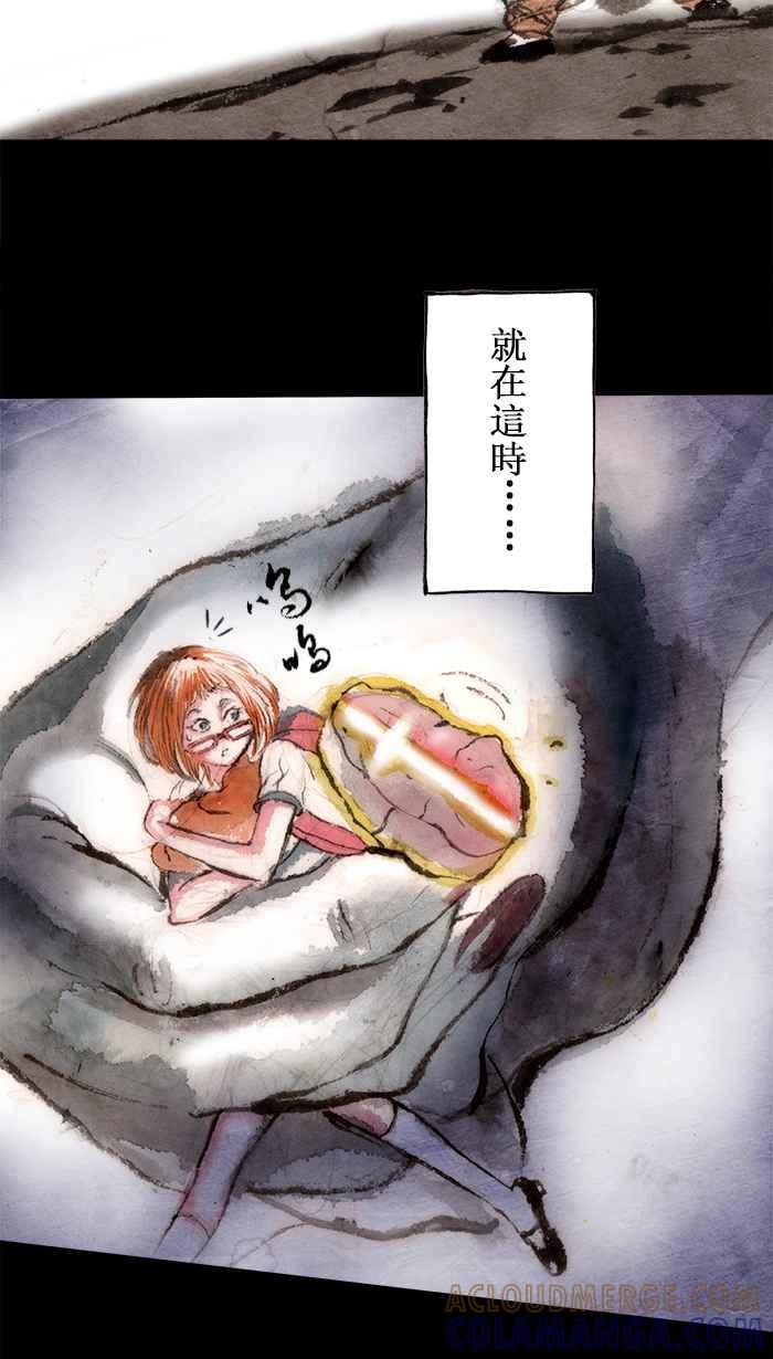 猫剑客 [第104话] 折翼天使 肆拾柒，神灵一发 第9页