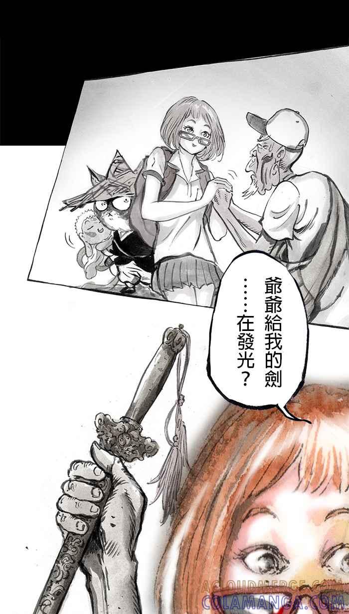 猫剑客 [第104话] 折翼天使 肆拾柒，神灵一发 第11页