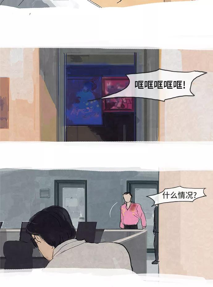 《我是嫌疑人》第11话 第36页