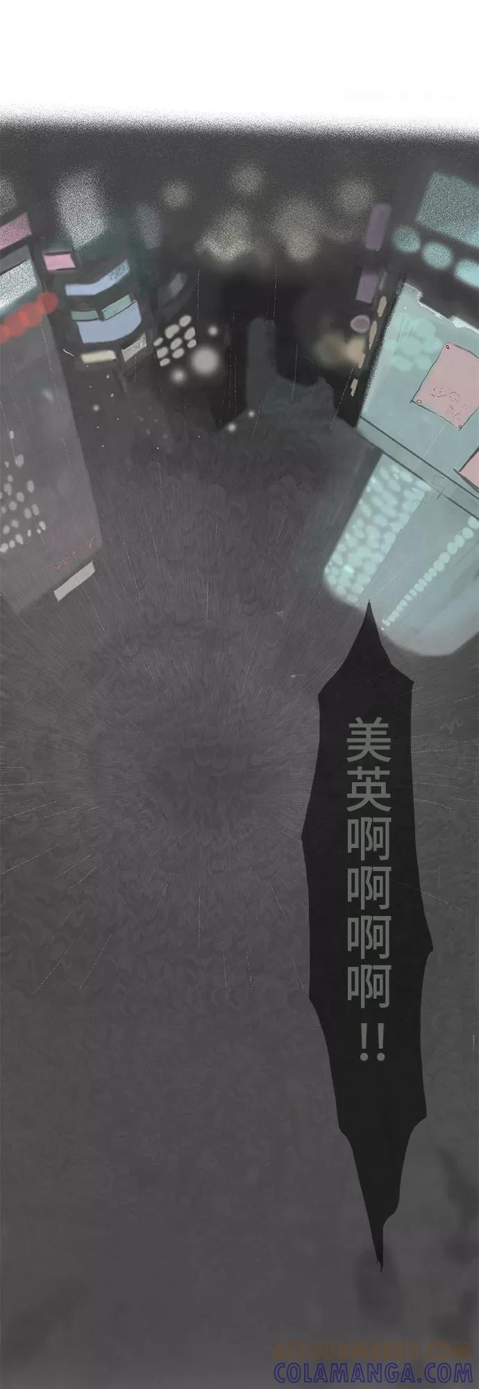 《我是嫌疑人》第12话 第33页