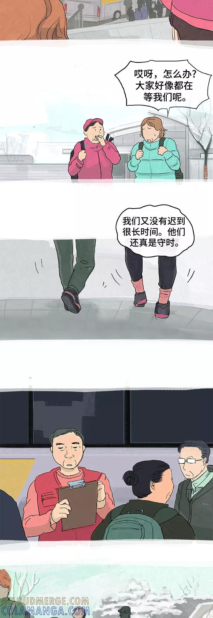《我是嫌疑人》后记 第7页