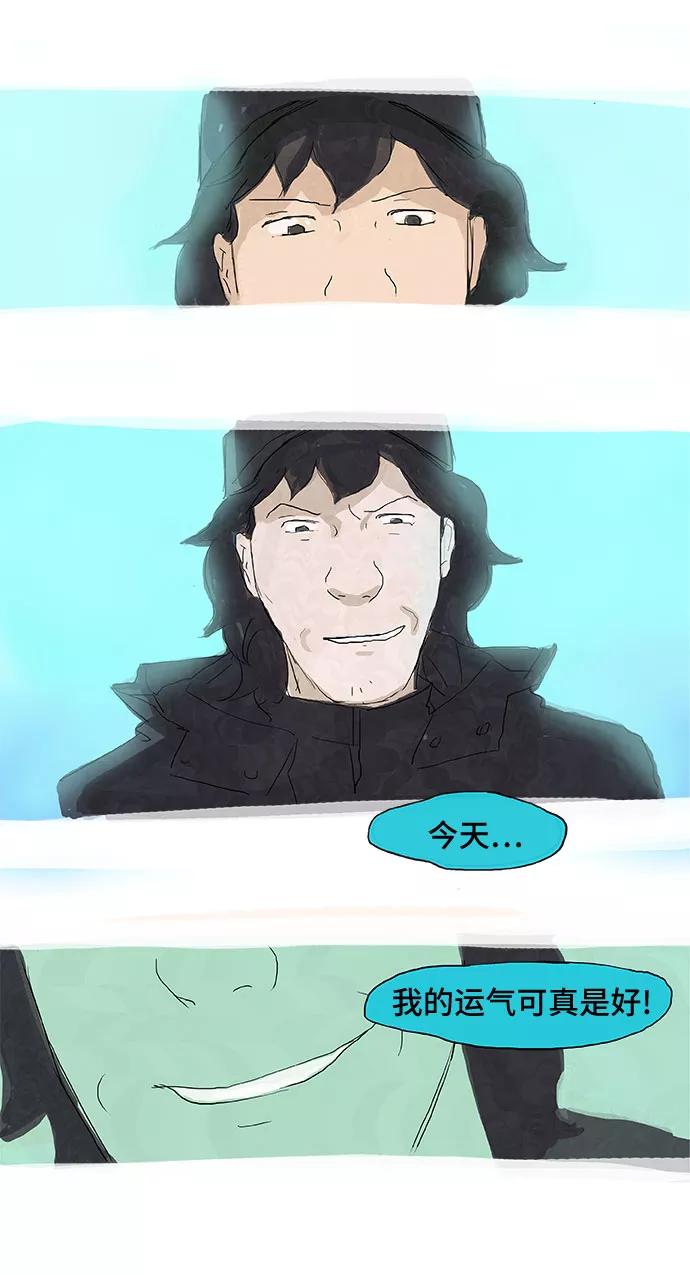 《我是嫌疑人》后记 第22页