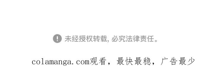 《我是嫌疑人》后记 第24页