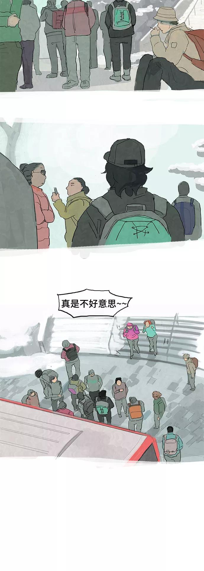 《我是嫌疑人》后记 第8页
