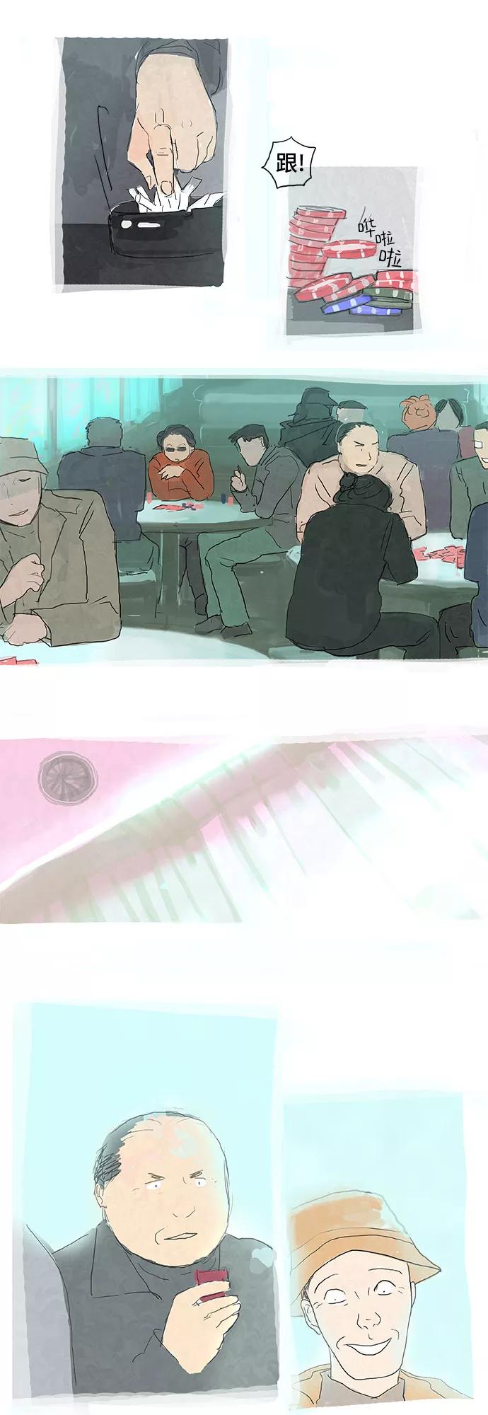 《我是嫌疑人》后记 第20页