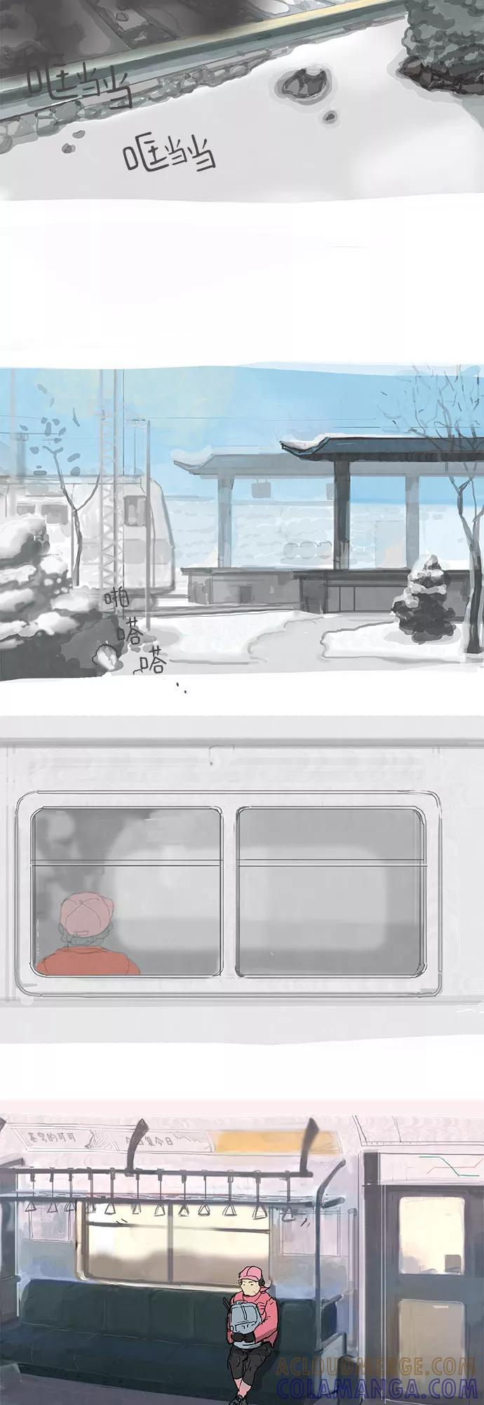 《我是嫌疑人》后记 第3页