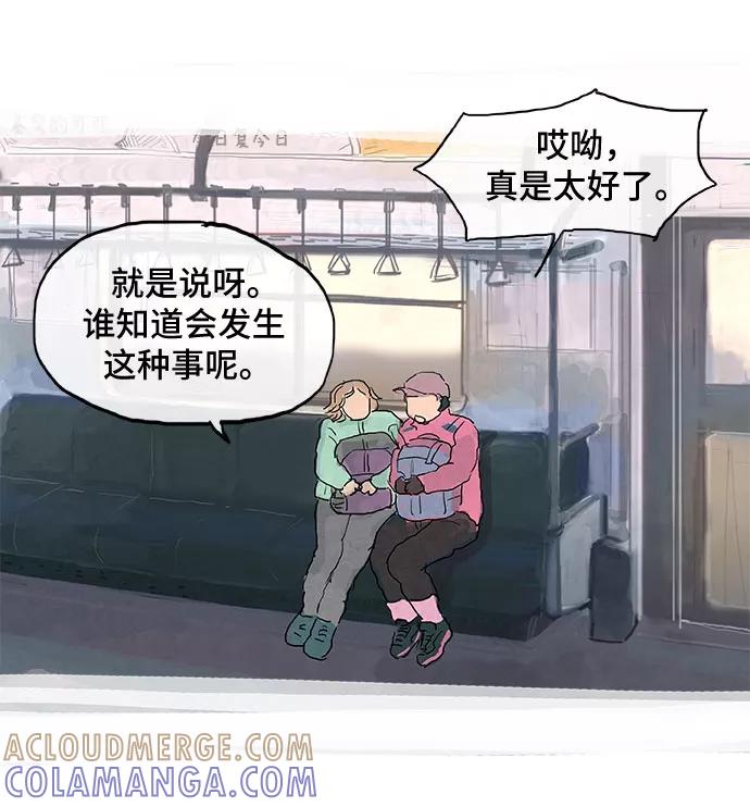 《我是嫌疑人》后记 第5页