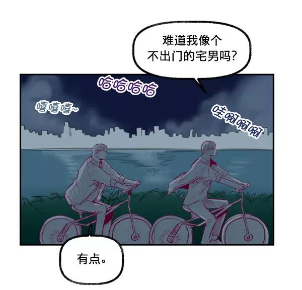 《我的偶像主播》[第15话] 信赖 第41页