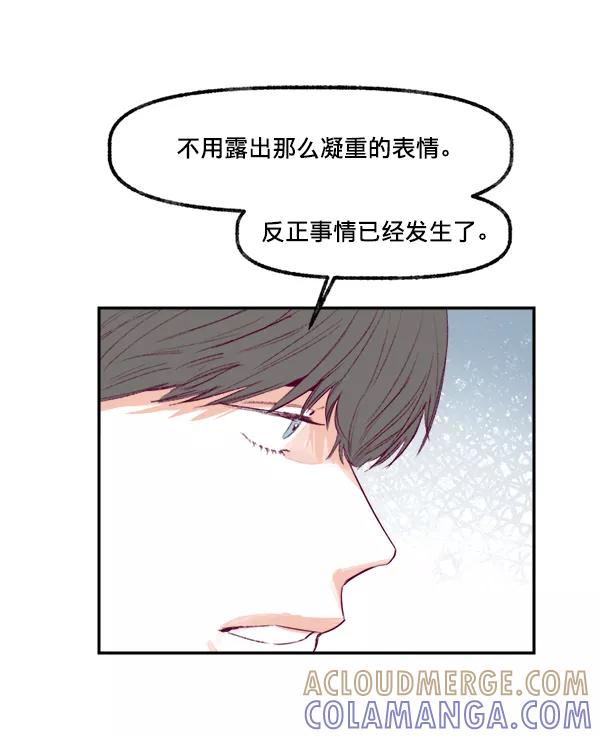 《我的偶像主播》[第15话] 信赖 第31页